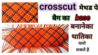 Plastic wire  Crosscut  bag .का  base बनानेका तरीका हिंदी मे. (full tutorial for beginners ) part 1