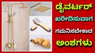 Bathroom fittings details | construction in Bangalore | Kannada Kuvara construction videos