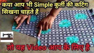 कुर्ती की कटिंग कैसे करे||Easy Kurti Cutting For Beginners With Useful Tips||Jaspreet Kaur