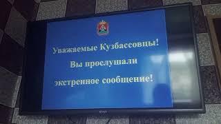 Опять? ПРЕДУПРЕЖДЕНИЕ ПО ЦИФРОВОМУ ТВ! КУЗБАСС. ЮРГА