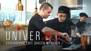 UniverXO: Кулінарний світ Дабіса Муньоса | Український трейлер | Вже на Netflix