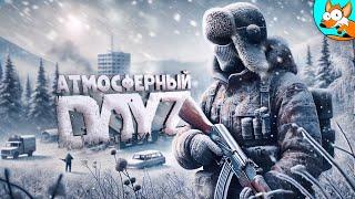 Самое сложное выживания на Намальске в DayZ