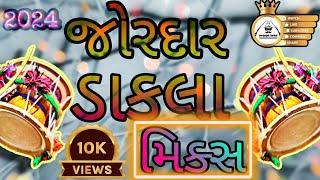 જોરદાર ડાકલા મિક્સ||Dj remix dakla New||2024 Non stop dakla Ni moj||