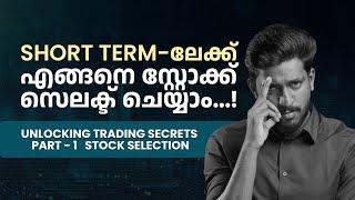 Part 1: Stock Selection: Here is a systematic way of finding stocks for short term trades