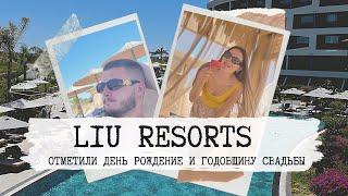 LIU RESORTS / СТОИТ ЛИ СВОИХ ДЕНЕГ/ ОБЗОР ОТЕЛЯ 5 ЗВЁЗД СИДЕ ТУРЦИЯ/ ШОППИНГ В АНТАЛИИ