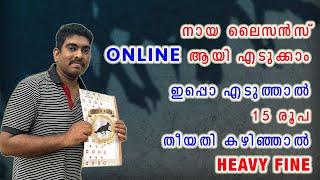 FINE വരും മുൻപ് 15 രൂപ കൊടുത്തു ഓൺലൈനായി DOG ലൈസൻസ് എടുക്കുക : DOG license kerala : apply online