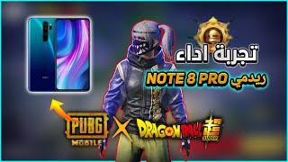 تجربه شاومي ردمي نوت 8 برو علي ببجي Redmi Note 8 Pro Test Game PUBG 5 Finger Full Gyro