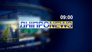 Дніпро NEWS/Обстріл Дніпропетровщини/26.08.2023