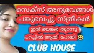 mallu girls kambi 2023 clubhouse #kambi #kambitalk