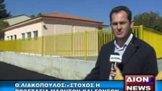 DIONTV NEWS 21-10-09 LIAKOPOULOS
