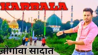 Karbala naugawan  Sadat Amroha कर्बला नोगावा सादात अमरोहा @Smartamroha