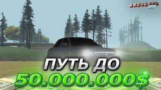 ПУТЬ ДО 50 МИЛЛИОНОВ НА АБСОЛЮТ РП | ПЕРЕПРОДАЖИ ABSOLUTE RP В GTA SAMP