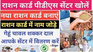 Ration card pds center apply online 2023 | csc vle good news today | csc today news 2022 | csc 2022