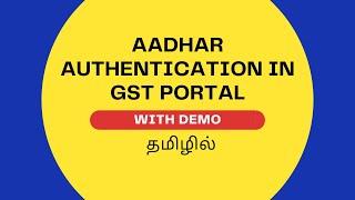 Aadhaar Authentication in Gst portal Explained in Tamil