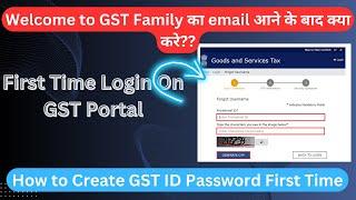 GST first time login kaise kare | First time gst login | gst user id password kaise banaye