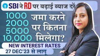 SBI RD interest rates 2024 | SBI Recurring Deposit Scheme 2024 #bank #sbi #rd