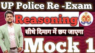 UP police constable maths trick method reasoning imp questions shamim sir