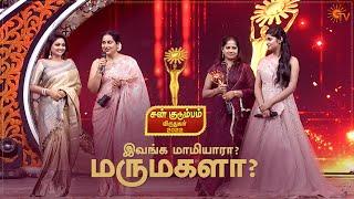 மாமியார்'னா இப்படிதான் இருக்கணும்... | Sun Kudumbam Virudhugal 2022 - Best Moments | Sun TV