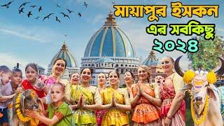 Everything about Mayapur Iskcon in one video - Mayapur Iskcon Temple Tour 2024