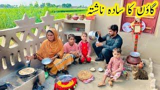 Our Village Breakfast Routine | Gaon Men Subha Ke Nashta Ki Routine | Kishwarvllagevlog