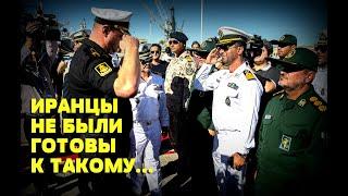 РУССКИЙ ОФИЦЕР УДИВИЛ ИРАНСКИХ ВОЕННЫХ: Случай на корабле