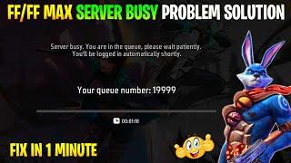 YOU ARE IN THE QUEUE, PROBLEM FREE FIRE | SERVER IS BUSY PROBLEM FREE FIRE |