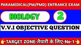 paramedical question(pm/pmd) 2020,paramedical question Answer 2020/paramedical  question  vvi#1