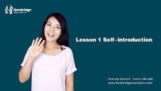 Daily Chinese Classroom- Lesson 1- Greeting and Self introduction