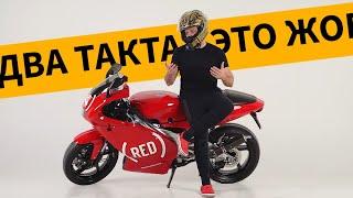 Личинка Демона 6 / Полный обзор Aprilia RS 125