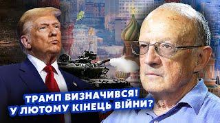 ПІОНТКОВСЬКИЙ: Трамп ГОТУЄ мирну УГОДУ для України! Вже зробив 2 ПОМИЛКИ. Злито ІНСАЙД планів КРЕМЛЯ