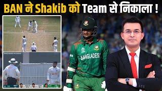 Pak vs Ban: Bangladesh ने Shakib Al Hasan को Team से निकाला! BCB gets legal notice to ban Shakib