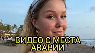 Появилось видео с места смертельного ДТП с 18-летней российской блогершей