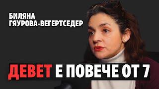 161: Девет е повече от седем