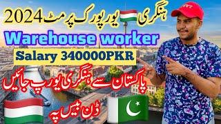 Hungary Work visa 2024 On Done Base From Pakistan | Hungary Work Permit Done Base | Jobs in Hungary