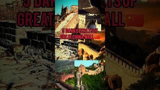 DARK SECRETS ABOUT GREAT CHINA WALL  #chinawall #facts #youtubeshorts #secrets #trendingshorts #yt