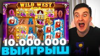 ЗЛОЙ ПОЙМАЛ НЕРЕАЛЬНЫЙ ВЫИГРЫШ В WILD WEST GOLD MEGAWAYS | ЛУЧШИЕ МОМЕНТЫ ЗЛОГО №146 | Заносы Недели