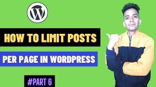 How to Limit Posts per Page in Wordpress | Wordpress Tutorial PART-6