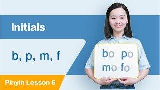 Learn Initials: b, p, m, f in Ten Minutes  | Chinese Pinyin Lesson 6