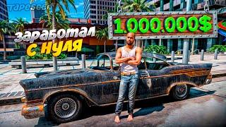 ЗАРАБОТАЛ с 0 до 1.000.000$ за 50 ЧАСОВ на НОВОМ СЕРВЕРЕ GTA 5 RP (фильм для новичков) #3