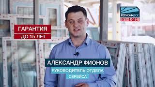 Пластиковые окна в Томске - производство и продажа пластиковых окон ПВХ с установкой