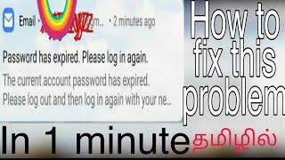 Password has expired please login in again in Tamil | Tech Nichu