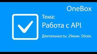 Работа с API