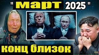 Будущее Путина и России: Шокирующее предсказание Ванги на 2025 год, о котором молчат!