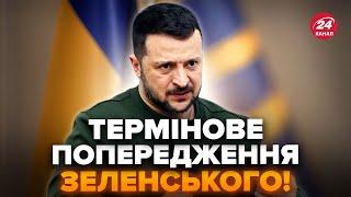 Зеленський ЕКСТРЕНО ЗВЕРНУВСЯ після доповіді Сирського! НЕГАЙНЕ ПОПЕРЕДЖЕННЯ про Сумщину, послухайте