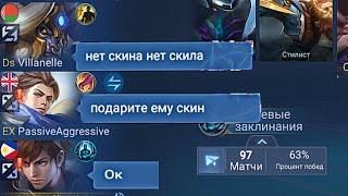 Нет скина, значит нет скила??? Госсен на соло ранге без скина| No skin, no skill? Really?#mlbb