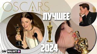 Оскар 2024: Победители, Красная Дорожка, Платья, Факты и 20 Дней в Мариуполе - Обзор DayNight TV