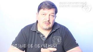 Владимир. Отзыв и впечатления от обучения гипнотерапии на семинаре Олега Вадана.