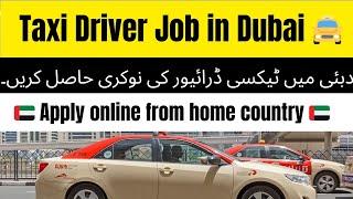 Taxi Driver Job Vacancy in Dubai | How to get or apply for Taxi driver in Dubai United Arab Emirates