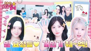 Grilled pork belly master Eunchae's fluttering | Eunchae's Stardiary EP.54