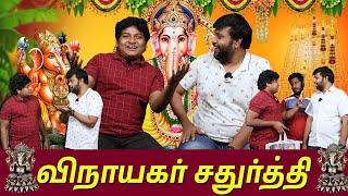 Vinayagar chathurthi Paavangal | Parithabangal